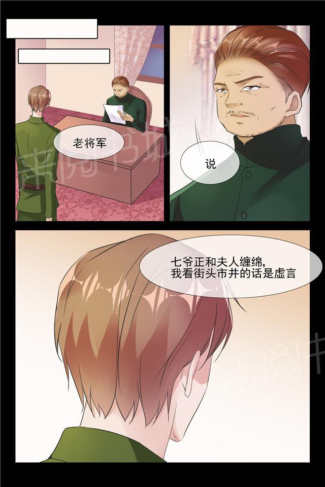 第78话 夺妻之仇3