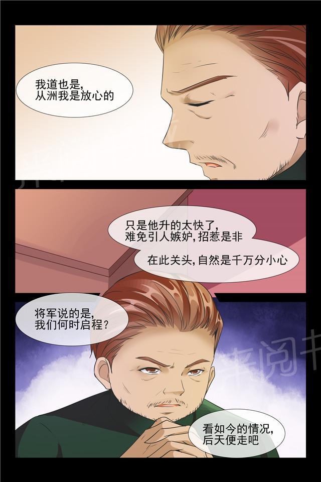第78话 夺妻之仇4