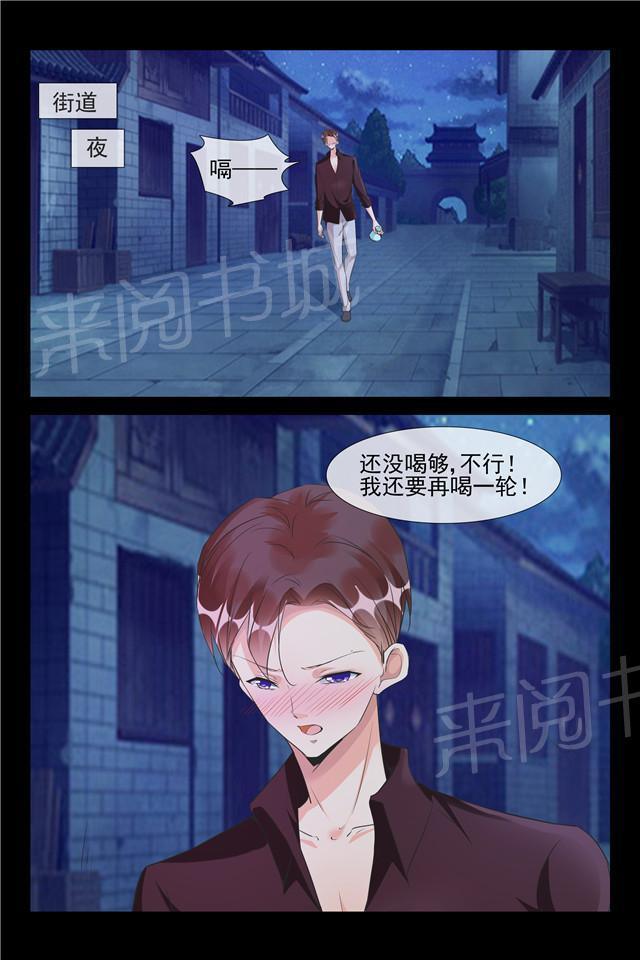 第78话 夺妻之仇5