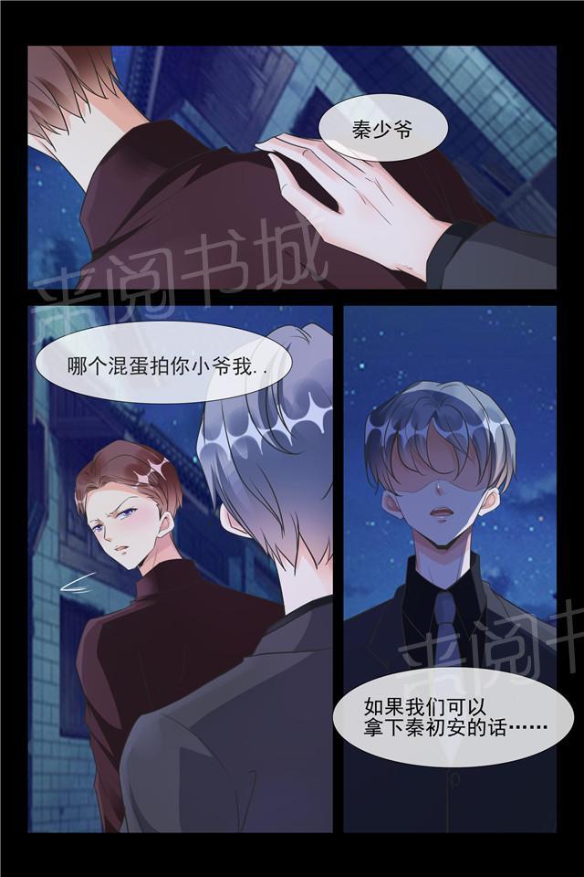 第78话 夺妻之仇6