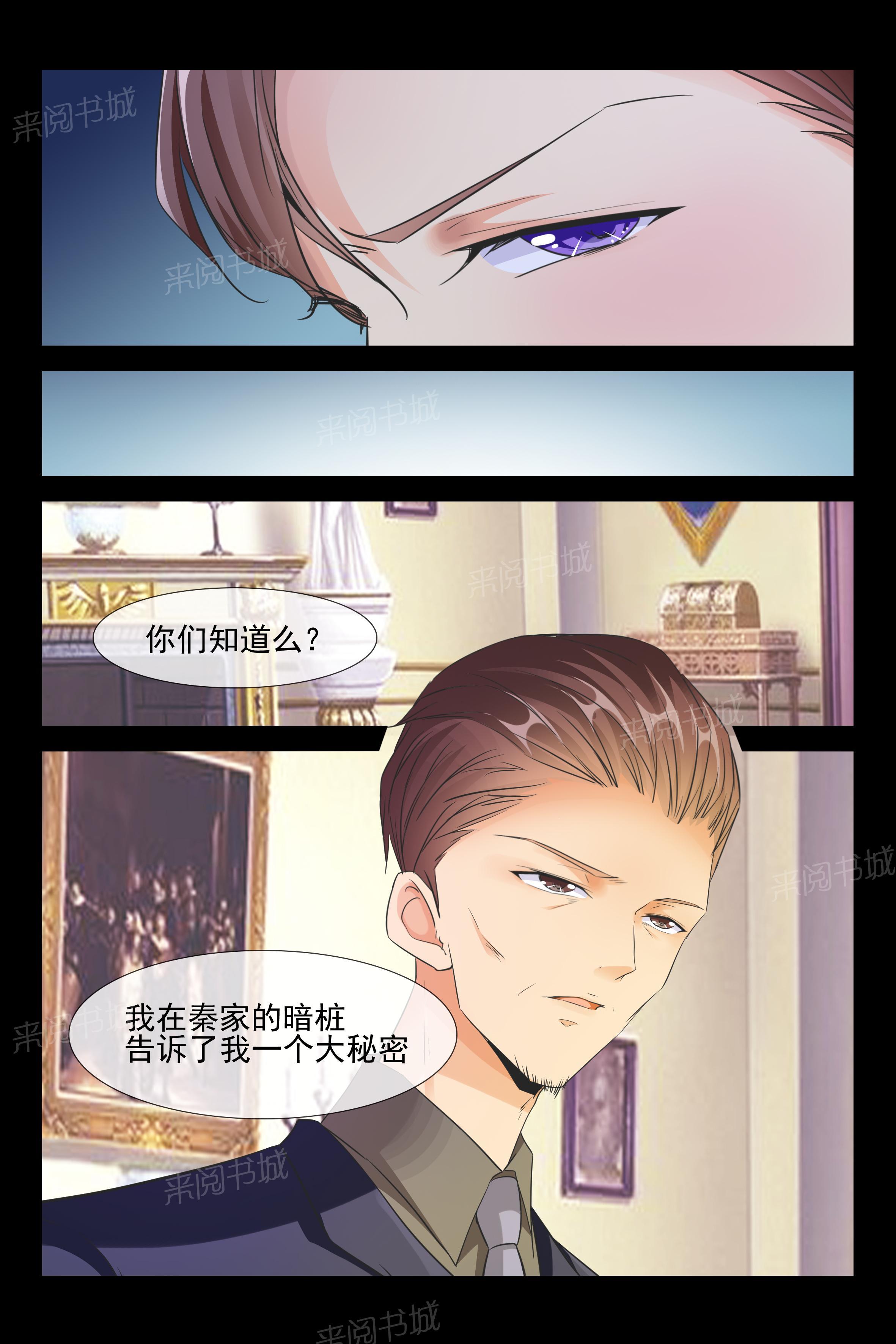 第78话 夺妻之仇7