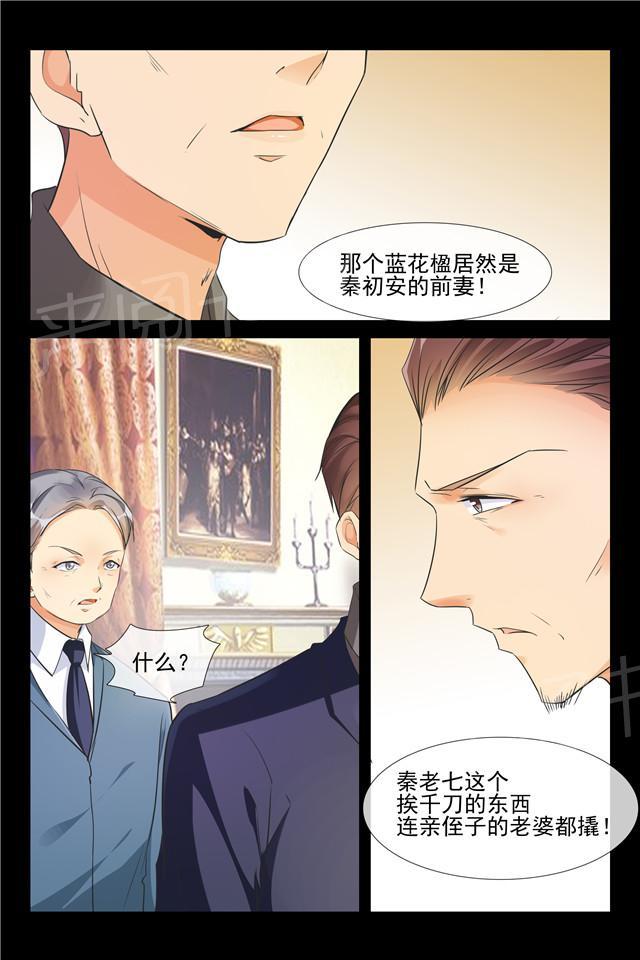 第78话 夺妻之仇8