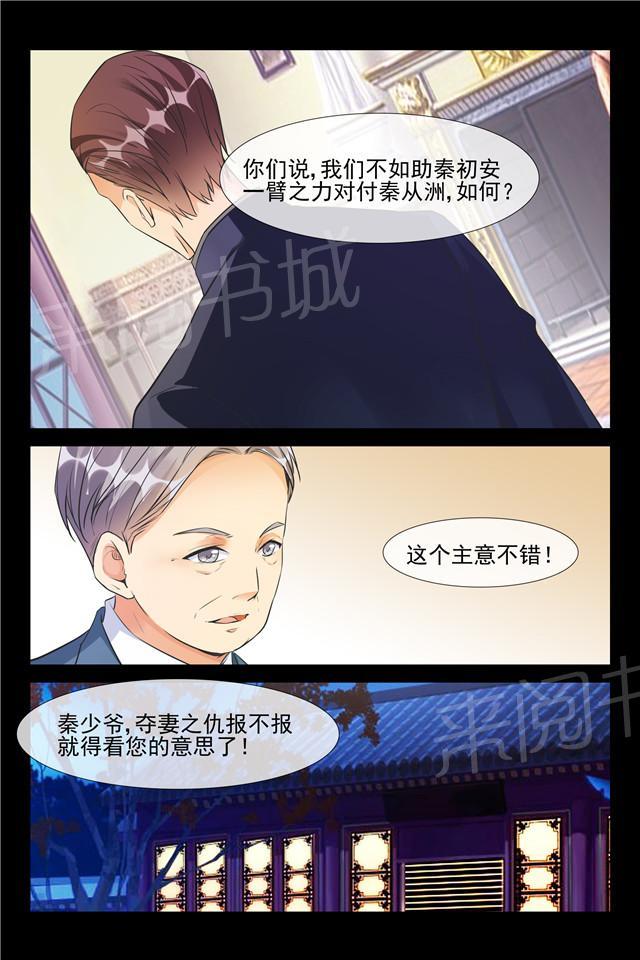 第78话 夺妻之仇9