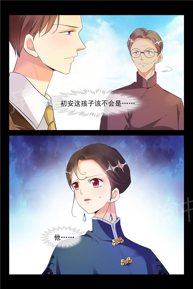 第80话 秦初安的报复5