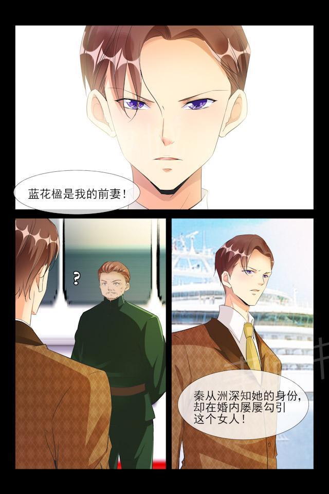 第80话 秦初安的报复6