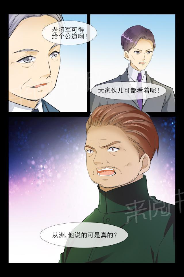 第80话 秦初安的报复9