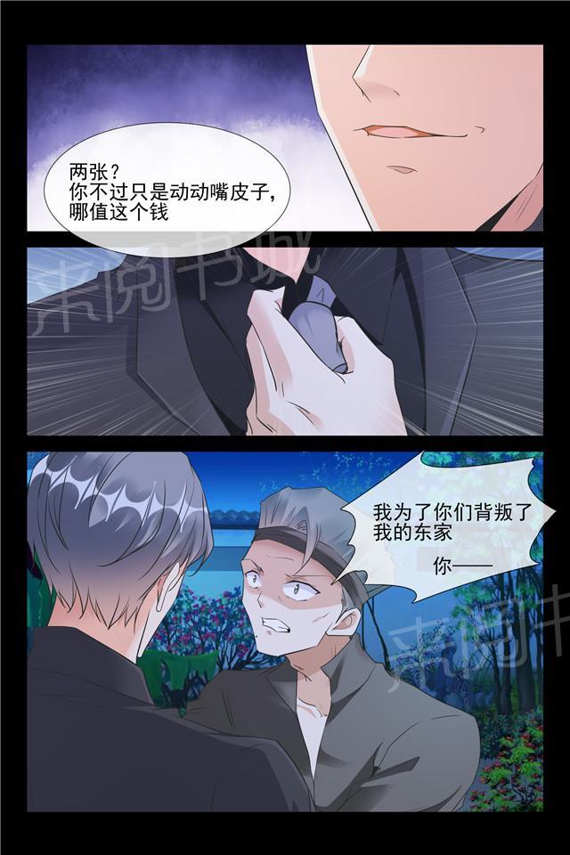 第82话 我不爱你6