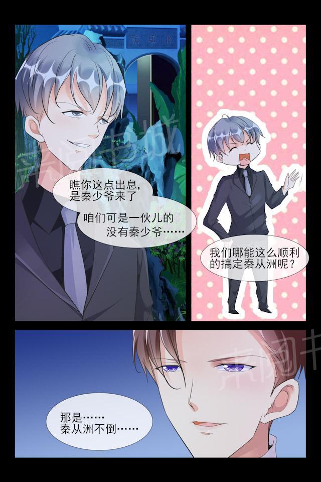 第82话 我不爱你9