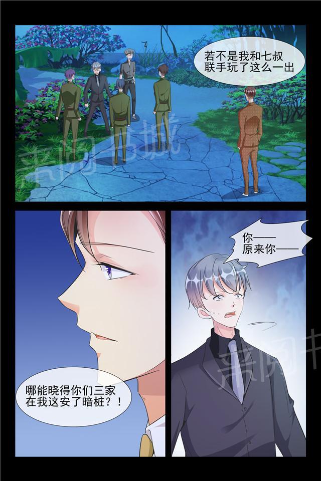 第83话 叔侄情深3