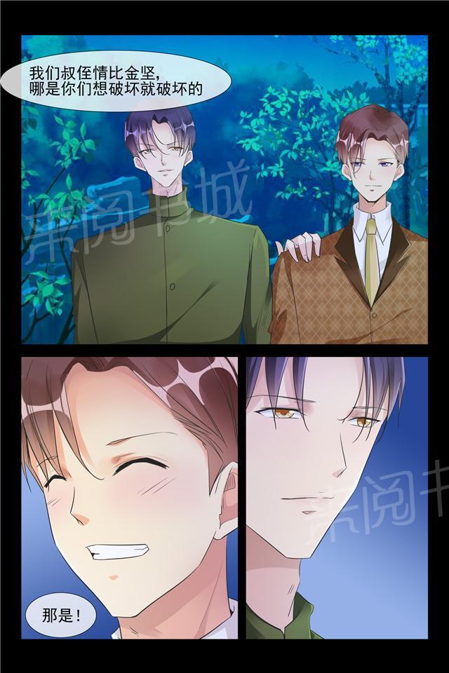 第83话 叔侄情深4
