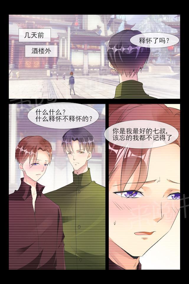 第83话 叔侄情深5