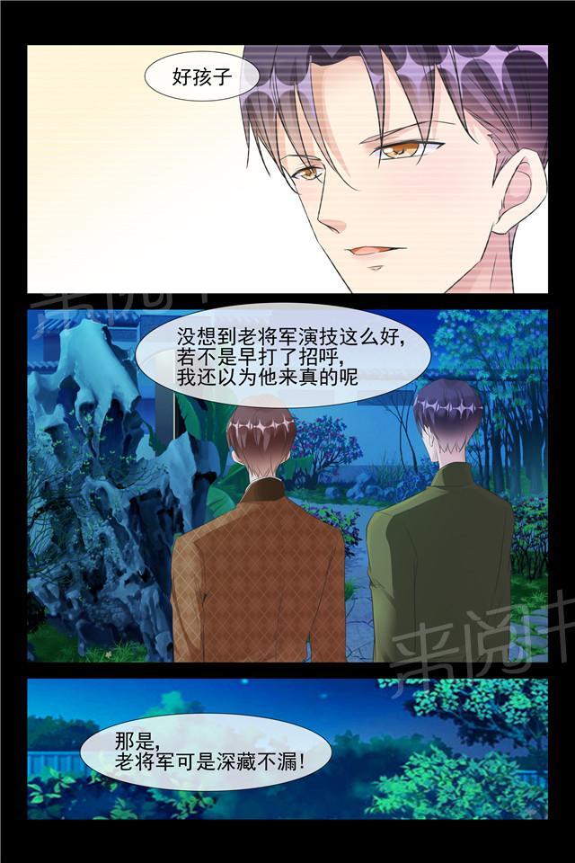 第83话 叔侄情深6