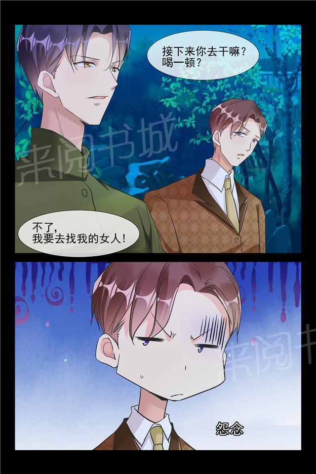 第83话 叔侄情深7
