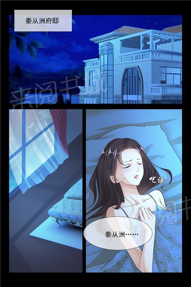 第83话 叔侄情深8