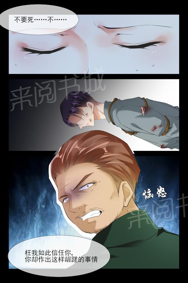第83话 叔侄情深9