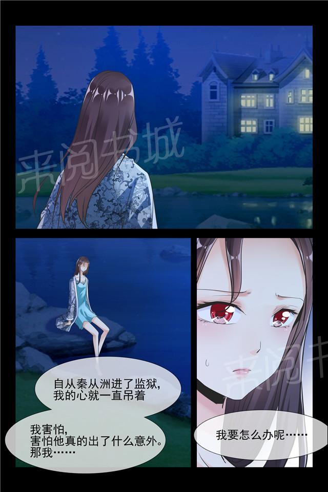 第84话 难眠之夜6