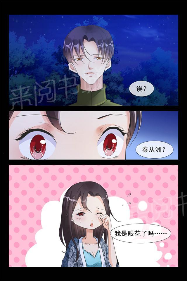 第84话 难眠之夜9