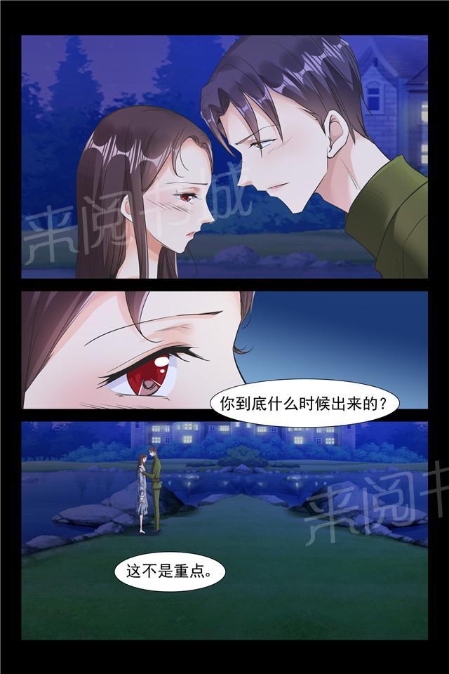第85话 小别胜新婚6