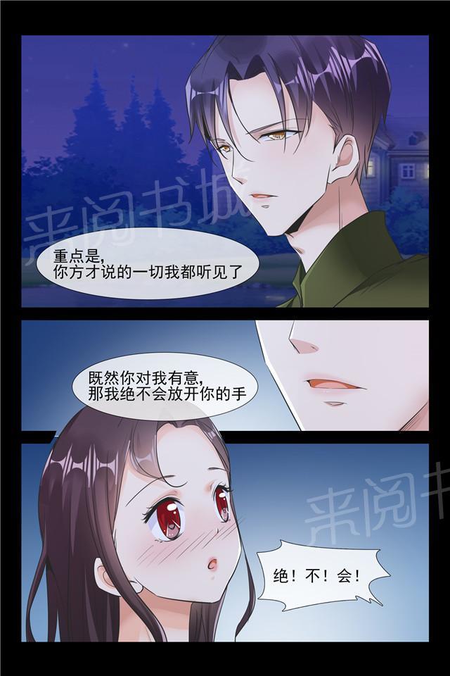 第85话 小别胜新婚7