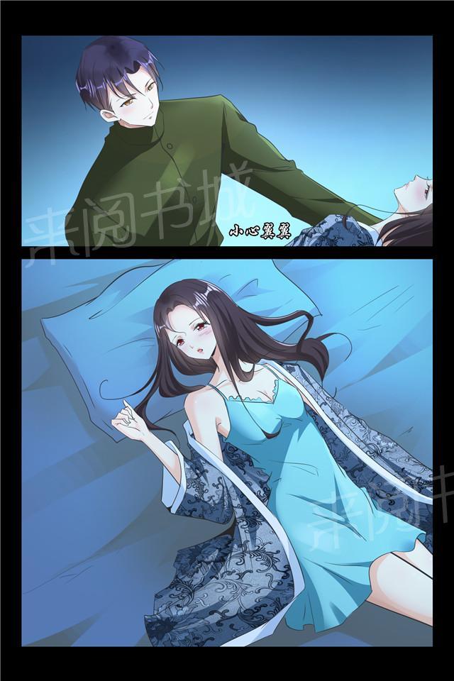 第85话 小别胜新婚9