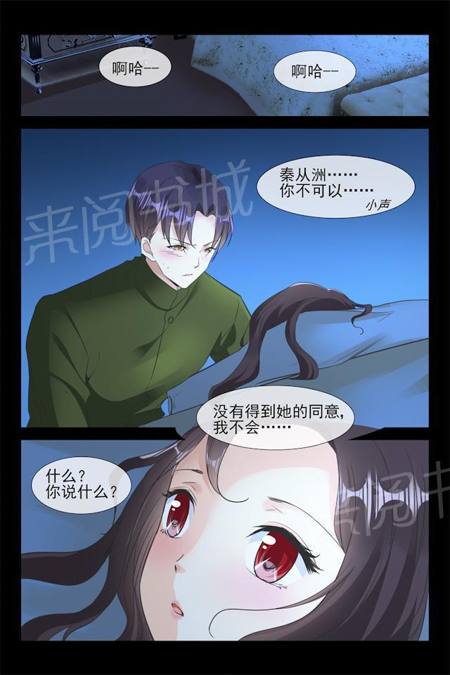 第86话 禽兽还是禽兽不如？4