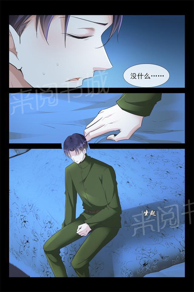 第86话 禽兽还是禽兽不如？5