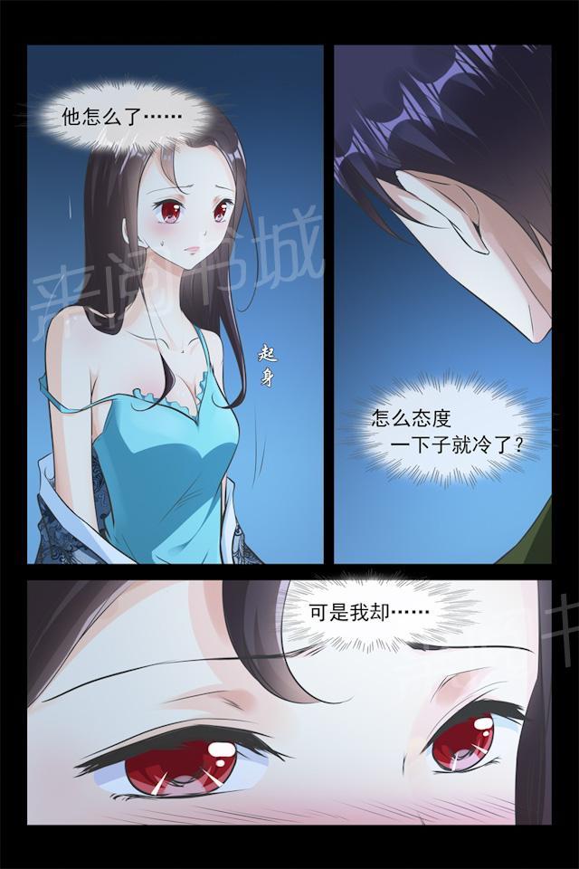 第86话 禽兽还是禽兽不如？6