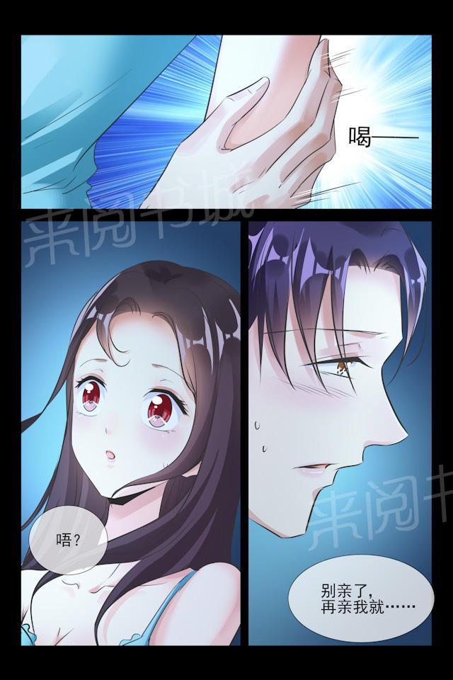第87话 让她变得主动2