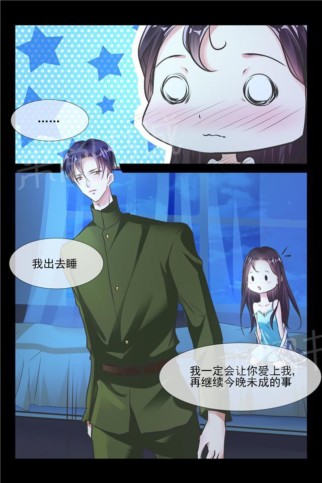 第87话 让她变得主动3