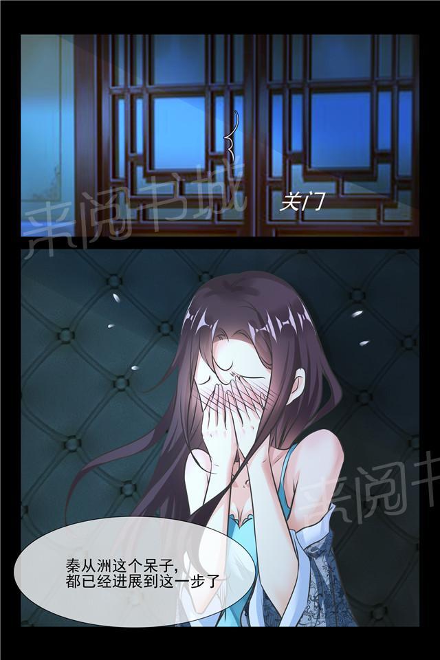 第87话 让她变得主动4