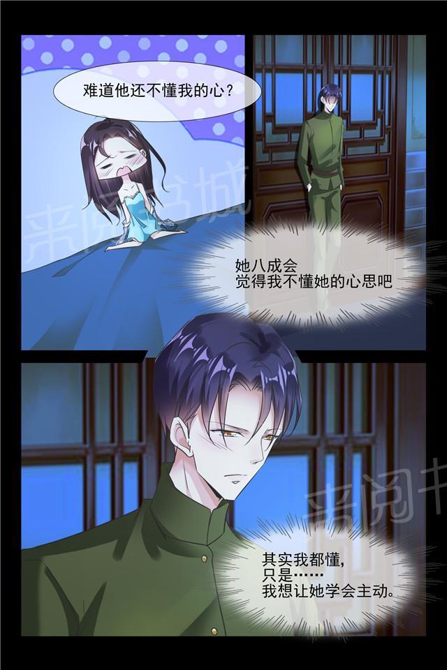 第87话 让她变得主动5