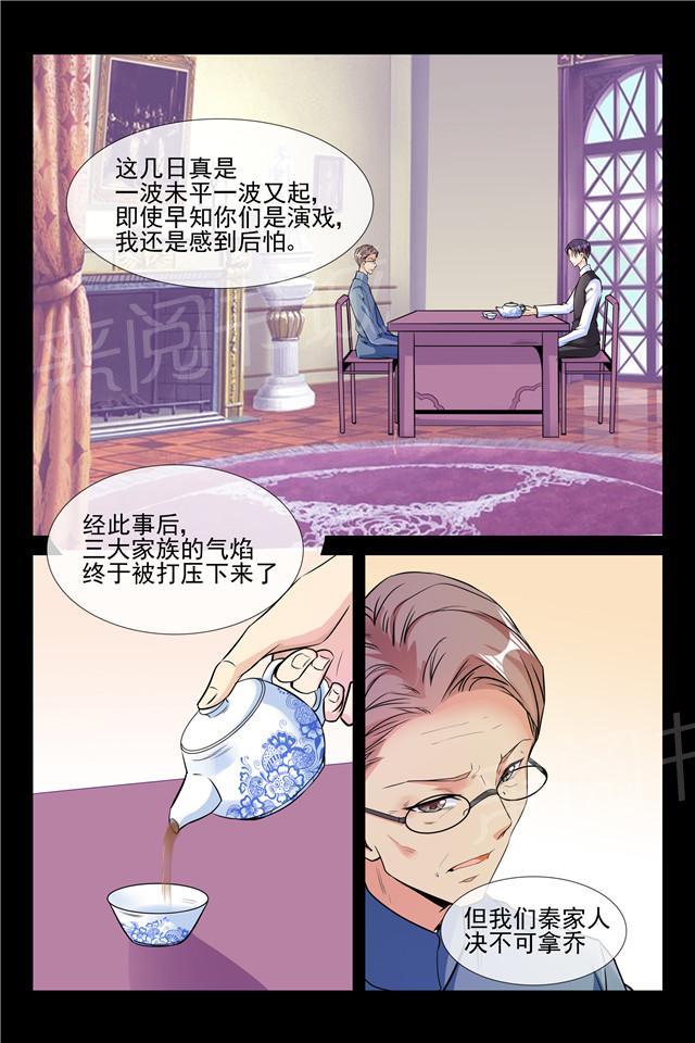 第87话 让她变得主动7