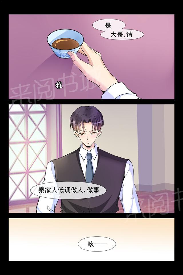 第87话 让她变得主动8