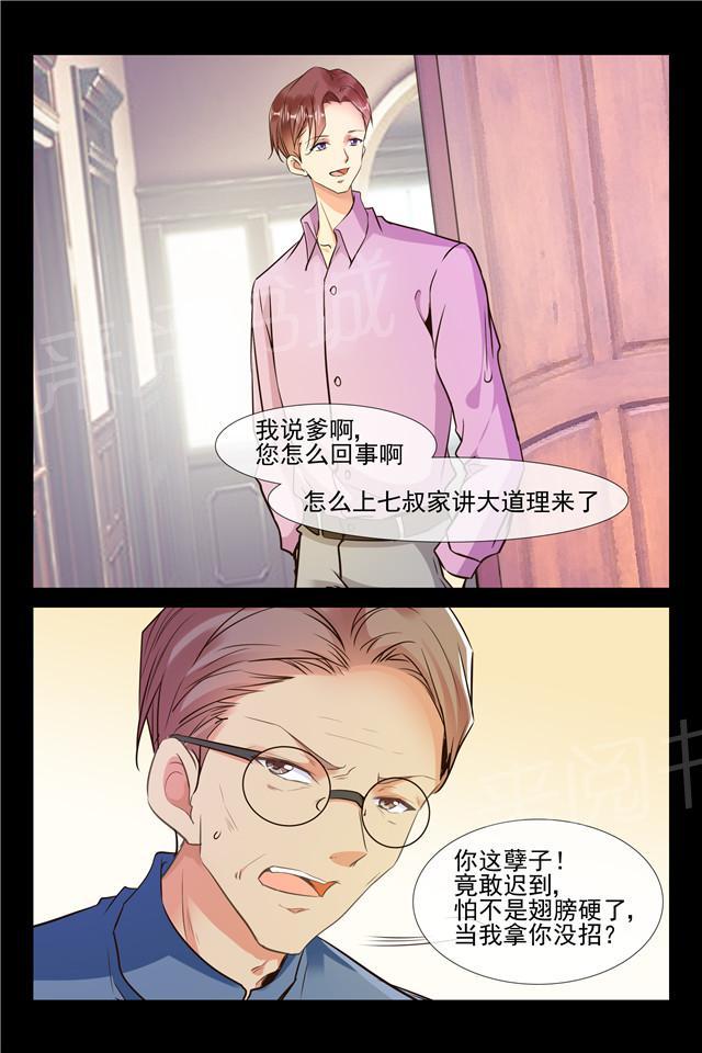 第87话 让她变得主动9