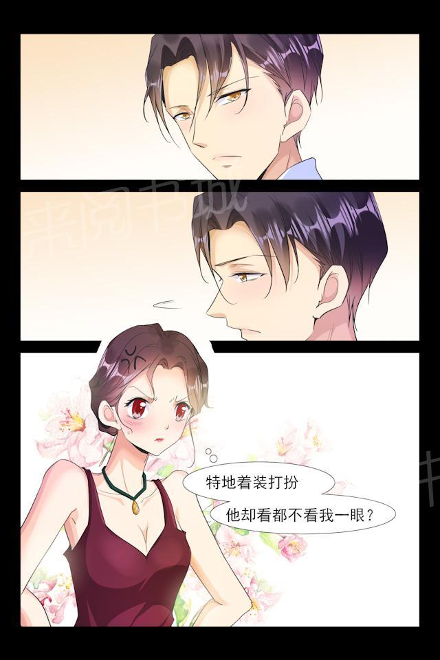 第88话 等会就教训你4