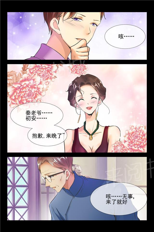 第88话 等会就教训你5