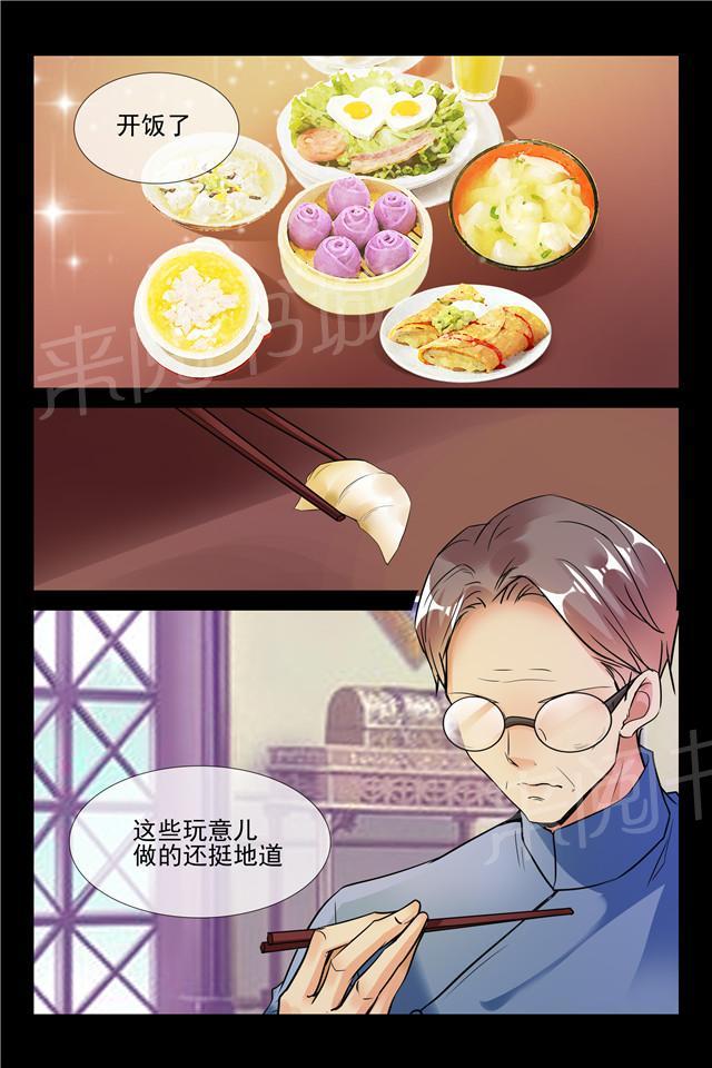 第88话 等会就教训你6