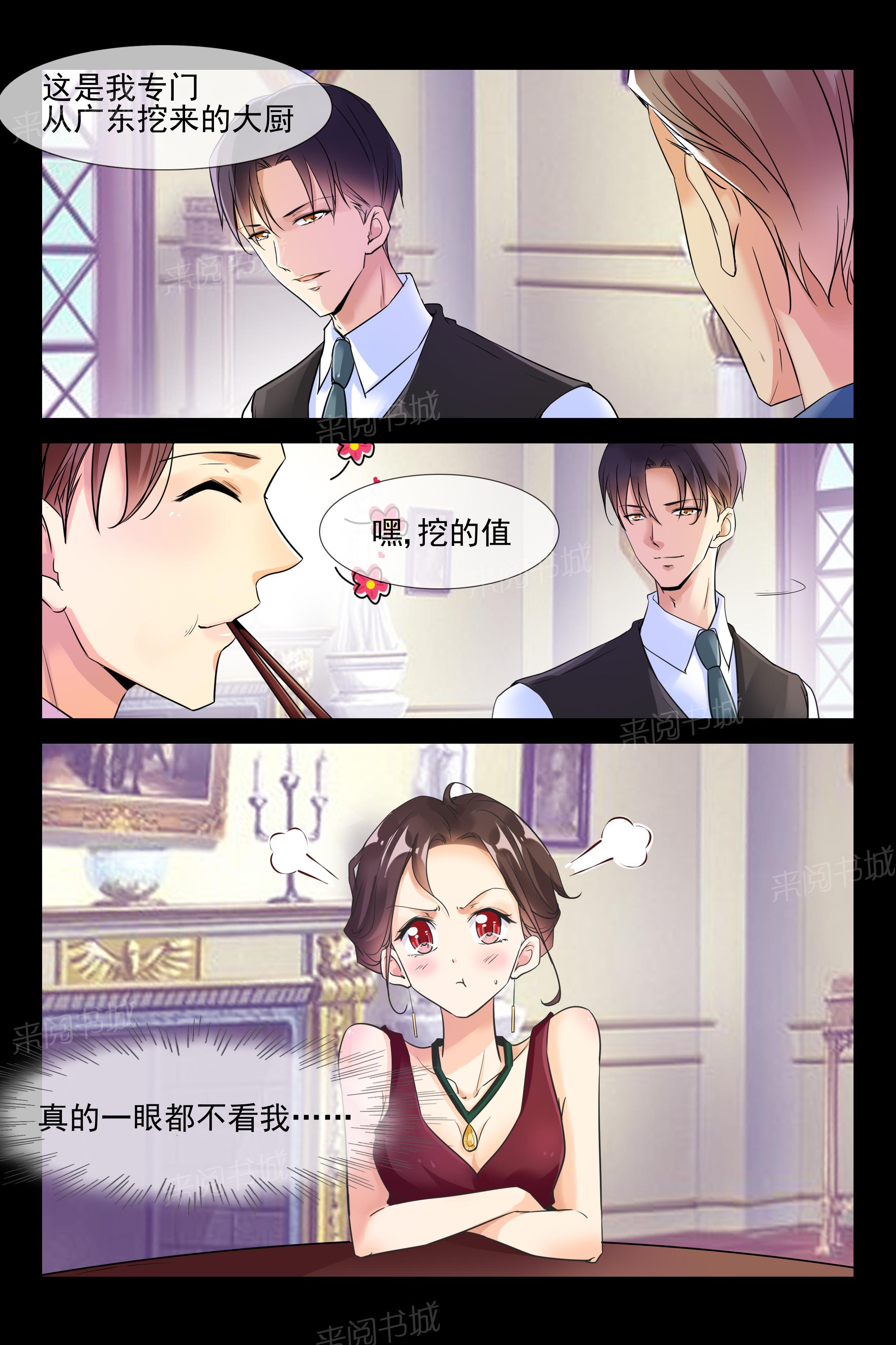 第88话 等会就教训你7