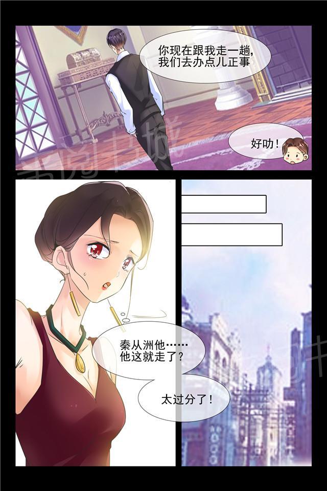 第88话 等会就教训你9