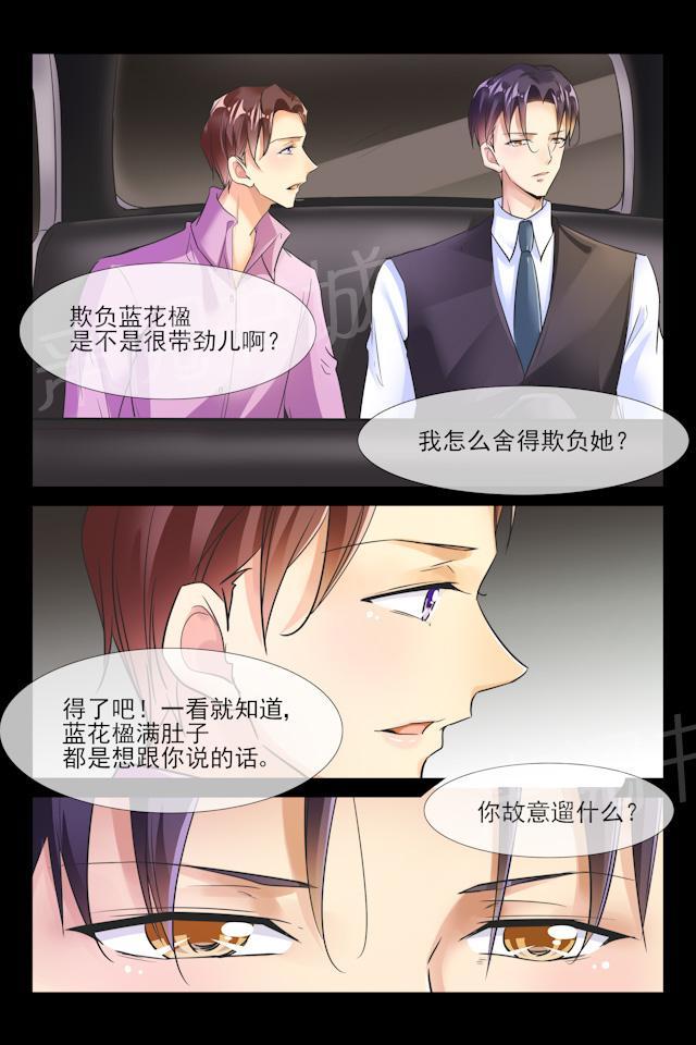 第89话 睡服她2