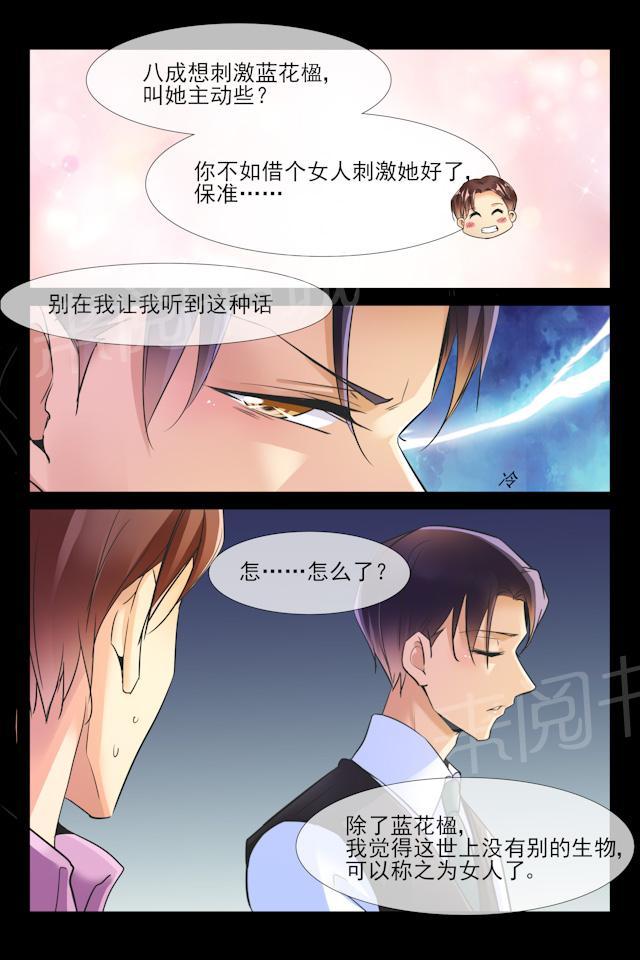 第89话 睡服她3