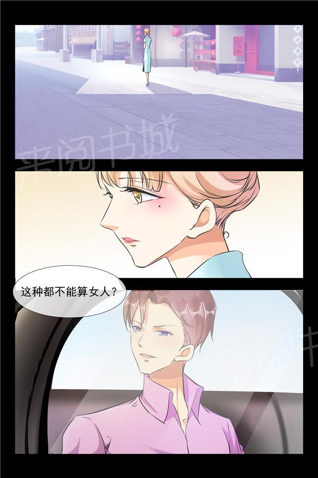 第89话 睡服她4