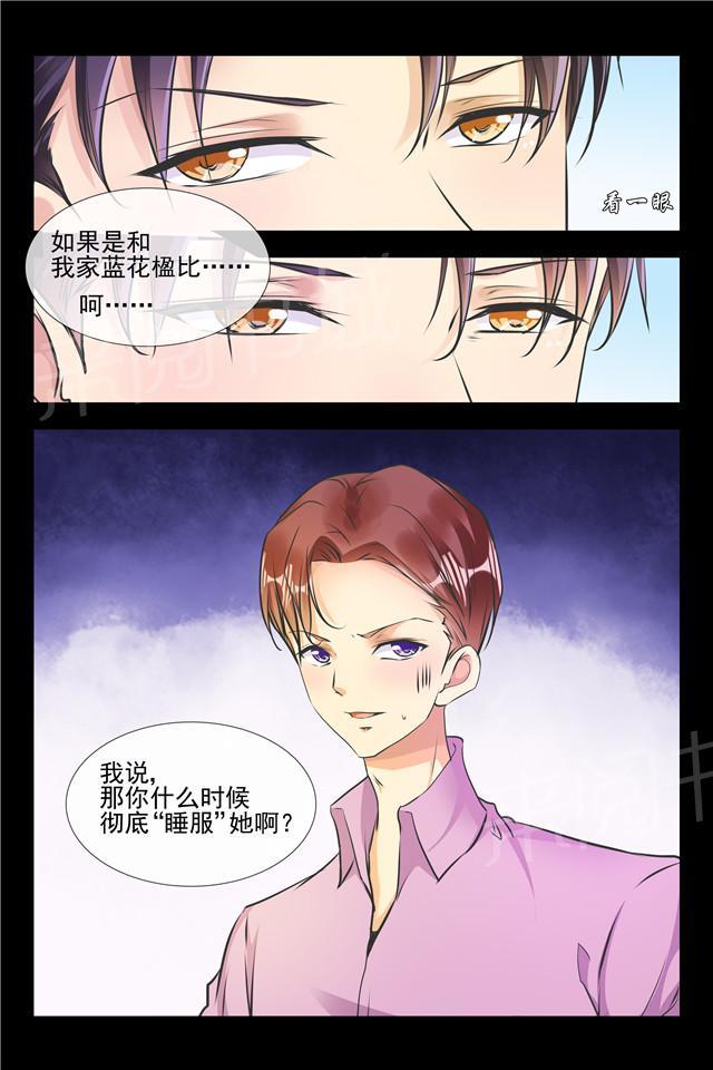 第89话 睡服她5
