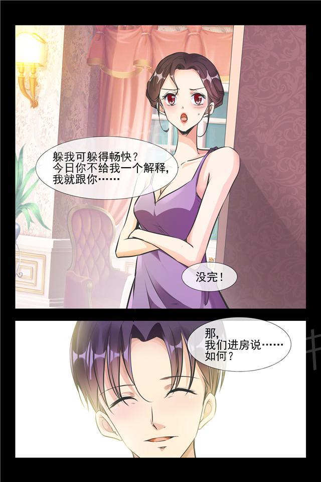 第89话 睡服她7