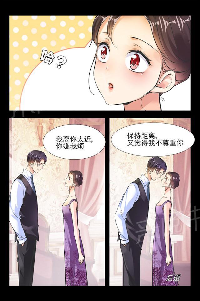 第90话 我想要的是你3