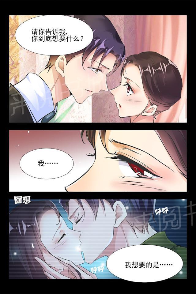 第90话 我想要的是你4