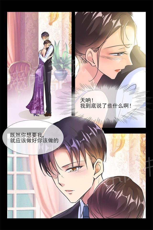 第90话 我想要的是你7