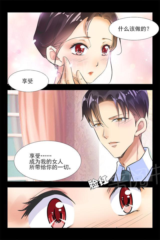 第90话 我想要的是你8