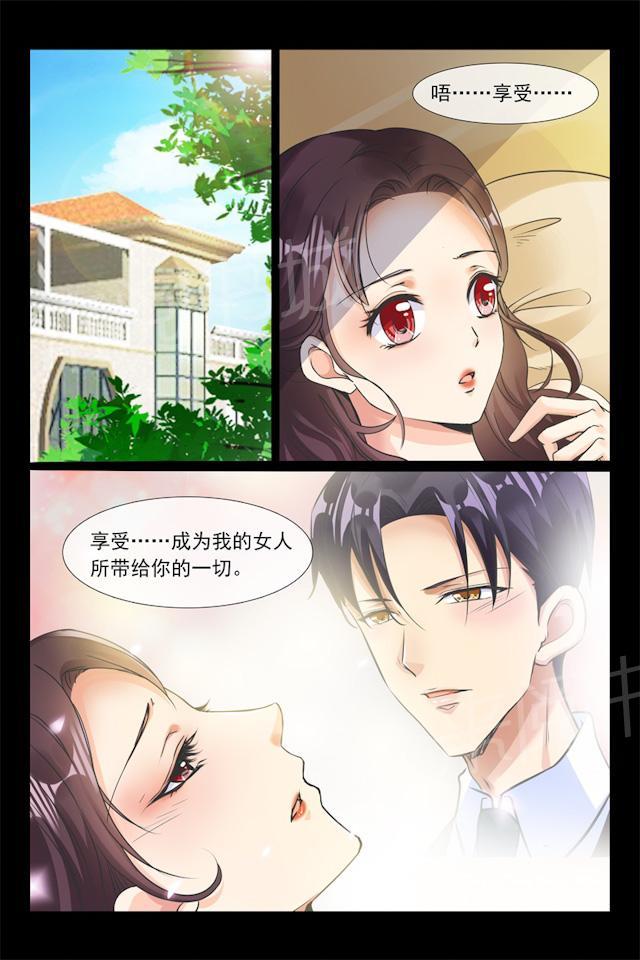 第90话 我想要的是你9