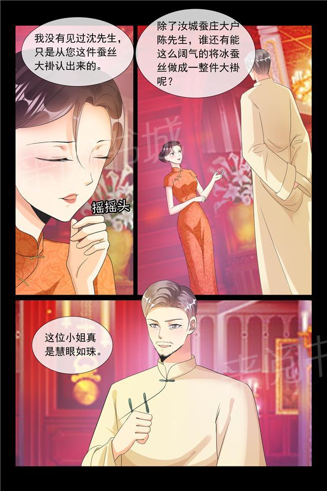 第93话 独当一面8